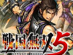 「戦国無双5」の初セールなど，無双シリーズ作品が最大50％オフの“Nintendo Switchであそべる無双セール”がスタート