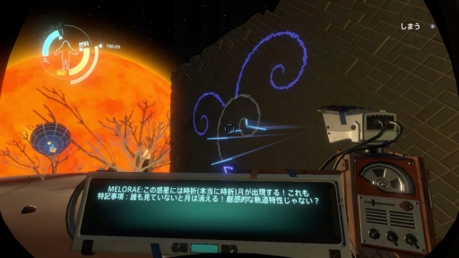 画像ギャラリー No.004のサムネイル画像 / Switch版「Outer Wilds」,国内発売日は2023年12月8日。“22分で太陽系が消滅する世界”をループし,その謎に迫るオープンワールド探索ADV