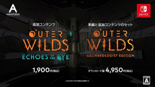画像ギャラリー No.007のサムネイル画像 / Switch版「Outer Wilds」,国内発売日は2023年12月8日。“22分で太陽系が消滅する世界”をループし,その謎に迫るオープンワールド探索ADV