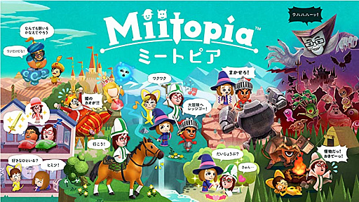 画像ギャラリー No.001のサムネイル画像 / AmazonでSwitch用ソフト「ミートピア」DL版の200円オフクーポンがもらえる“無料体験版キャンペーン”が5月31日まで実施中