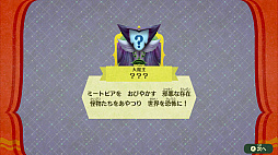 画像ギャラリー No.019のサムネイル画像 / 「ミートピア」は，Miiを使って自分だけの冒険が楽しめるRPG。自由度の高いキャラメイクや人間味あふれるバトルなど，ゲームの特徴を紹介