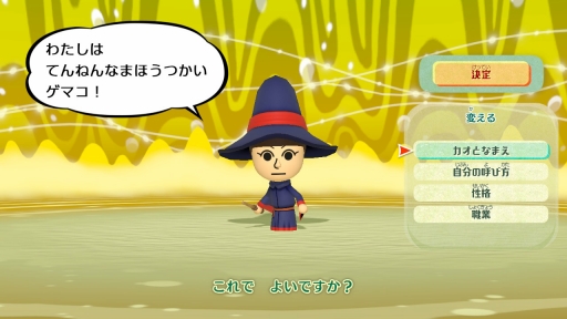画像ギャラリー No.029のサムネイル画像 / 「ミートピア」は，Miiを使って自分だけの冒険が楽しめるRPG。自由度の高いキャラメイクや人間味あふれるバトルなど，ゲームの特徴を紹介