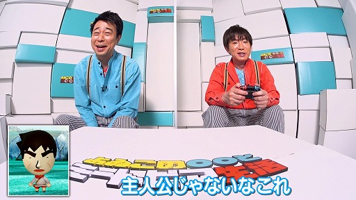 画像ギャラリー No.001のサムネイル画像 / Web番組「よゐこの○○とミートピア生活」の前編が公開。Mii“マサル”とMii“アリシン”が冒険の旅に出発