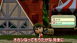 画像ギャラリー No.003のサムネイル画像 / Web番組「よゐこの○○とミートピア生活」の前編が公開。Mii“マサル”とMii“アリシン”が冒険の旅に出発