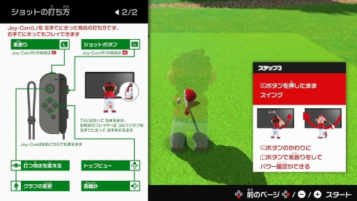 画像ギャラリー No.009のサムネイル画像 / 「マリオゴルフ スーパーラッシュ」を先行プレイ。1人でも複数人でも，さまざまな遊び方やプレイスタイルが楽しめるマリオゴルフシリーズ最新作
