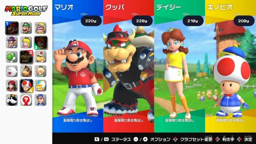 画像ギャラリー No.014のサムネイル画像 / 「マリオゴルフ スーパーラッシュ」を先行プレイ。1人でも複数人でも，さまざまな遊び方やプレイスタイルが楽しめるマリオゴルフシリーズ最新作