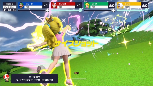 画像ギャラリー No.020のサムネイル画像 / 「マリオゴルフ スーパーラッシュ」を先行プレイ。1人でも複数人でも，さまざまな遊び方やプレイスタイルが楽しめるマリオゴルフシリーズ最新作