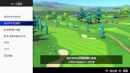 画像ギャラリー No.022のサムネイル画像 / 「マリオゴルフ スーパーラッシュ」を先行プレイ。1人でも複数人でも，さまざまな遊び方やプレイスタイルが楽しめるマリオゴルフシリーズ最新作