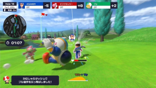 画像ギャラリー No.027のサムネイル画像 / 「マリオゴルフ スーパーラッシュ」を先行プレイ。1人でも複数人でも，さまざまな遊び方やプレイスタイルが楽しめるマリオゴルフシリーズ最新作
