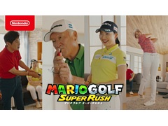 「マリオゴルフ スーパーラッシュ」のCMが公開。関根 勤さん，青木 功さん，小祝さくらさん，原 英莉花さんが和気藹々とプレイ