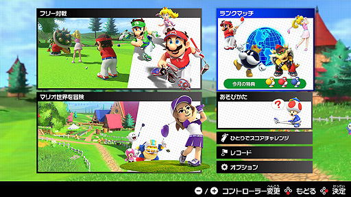 画像ギャラリー No.003のサムネイル画像 / Switch「マリオゴルフ スーパーラッシュ」，ランクマッチやキノピコなどを追加する無料アップデート第1弾が本日配信