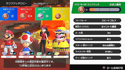 画像ギャラリー No.006のサムネイル画像 / Switch「マリオゴルフ スーパーラッシュ」，ランクマッチやキノピコなどを追加する無料アップデート第1弾が本日配信