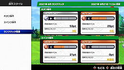画像ギャラリー No.008のサムネイル画像 / Switch「マリオゴルフ スーパーラッシュ」，ランクマッチやキノピコなどを追加する無料アップデート第1弾が本日配信