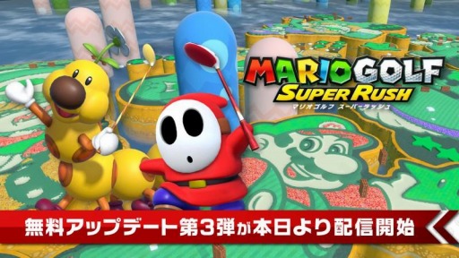 画像ギャラリー No.017のサムネイル画像 / 「マリオゴルフ スーパーラッシュ」,無料アップデート第3弾を配信開始。新キャラクター“ハナチャン”と“ヘイホー”が参戦する