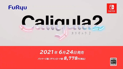 画像ギャラリー No.007のサムネイル画像 / フリューの新作RPG「カリギュラ2」が正式発表。2021年6月24日に発売予定