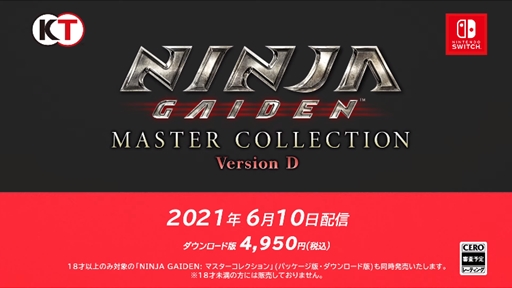 画像ギャラリー No.003のサムネイル画像 / Switch用ソフト「NINJA GAIDEN: マスターコレクション Version D」が2021年6月10日に配信。「NINJA GAIDEN」シリーズの3作品が収録