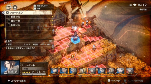 画像ギャラリー No.002のサムネイル画像 / スクエニの完全新作タクティクスRPG「Project TRIANGLE STRATEGY」が2022年発売。本日先行体験版の配信がスタート