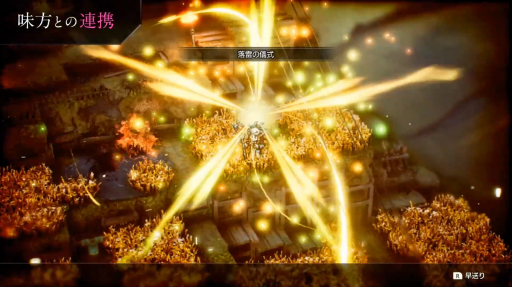 画像ギャラリー No.003のサムネイル画像 / スクエニの完全新作タクティクスRPG「Project TRIANGLE STRATEGY」が2022年発売。本日先行体験版の配信がスタート