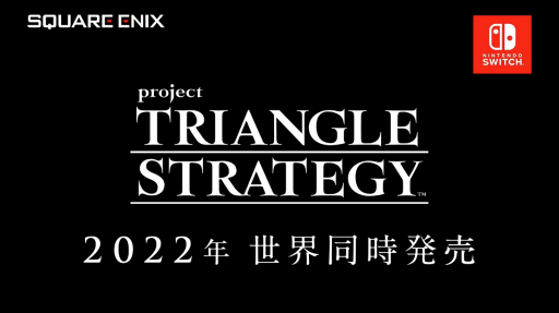 画像ギャラリー No.006のサムネイル画像 / スクエニの完全新作タクティクスRPG「Project TRIANGLE STRATEGY」が2022年発売。本日先行体験版の配信がスタート