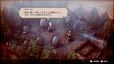 画像ギャラリー No.029のサムネイル画像 / スクエニの完全新作タクティクスRPG「Project TRIANGLE STRATEGY」が2022年発売。本日先行体験版の配信がスタート