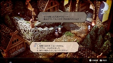 画像ギャラリー No.033のサムネイル画像 / スクエニの完全新作タクティクスRPG「Project TRIANGLE STRATEGY」が2022年発売。本日先行体験版の配信がスタート