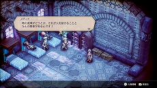画像ギャラリー No.034のサムネイル画像 / スクエニの完全新作タクティクスRPG「Project TRIANGLE STRATEGY」が2022年発売。本日先行体験版の配信がスタート