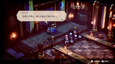 画像ギャラリー No.038のサムネイル画像 / スクエニの完全新作タクティクスRPG「Project TRIANGLE STRATEGY」が2022年発売。本日先行体験版の配信がスタート