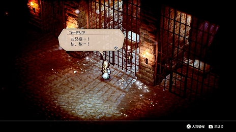 画像ギャラリー No.041のサムネイル画像 / スクエニの完全新作タクティクスRPG「Project TRIANGLE STRATEGY」が2022年発売。本日先行体験版の配信がスタート