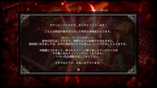 画像ギャラリー No.002のサムネイル画像 / 「Project TRIANGLE STRATEGY」先行体験版プレイレポート。戦闘は“オウガ”寄り,緩やかに変動するシナリオと洗練されたインタフェースに注目
