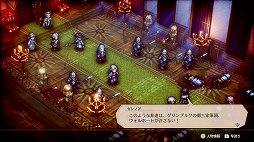 画像ギャラリー No.005のサムネイル画像 / 「Project TRIANGLE STRATEGY」先行体験版プレイレポート。戦闘は“オウガ”寄り,緩やかに変動するシナリオと洗練されたインタフェースに注目
