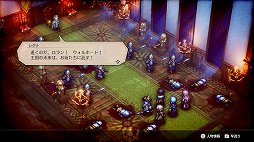 画像ギャラリー No.006のサムネイル画像 / 「Project TRIANGLE STRATEGY」先行体験版プレイレポート。戦闘は“オウガ”寄り,緩やかに変動するシナリオと洗練されたインタフェースに注目