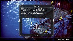 画像ギャラリー No.009のサムネイル画像 / 「Project TRIANGLE STRATEGY」先行体験版プレイレポート。戦闘は“オウガ”寄り,緩やかに変動するシナリオと洗練されたインタフェースに注目