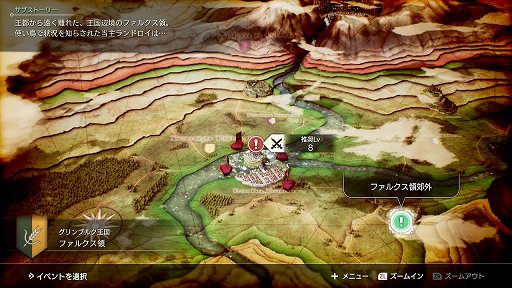 画像ギャラリー No.013のサムネイル画像 / 「Project TRIANGLE STRATEGY」先行体験版プレイレポート。戦闘は“オウガ”寄り,緩やかに変動するシナリオと洗練されたインタフェースに注目