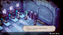画像ギャラリー No.014のサムネイル画像 / 「Project TRIANGLE STRATEGY」先行体験版プレイレポート。戦闘は“オウガ”寄り,緩やかに変動するシナリオと洗練されたインタフェースに注目