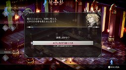 画像ギャラリー No.016のサムネイル画像 / 「Project TRIANGLE STRATEGY」先行体験版プレイレポート。戦闘は“オウガ”寄り,緩やかに変動するシナリオと洗練されたインタフェースに注目