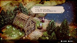 画像ギャラリー No.018のサムネイル画像 / 「Project TRIANGLE STRATEGY」先行体験版プレイレポート。戦闘は“オウガ”寄り,緩やかに変動するシナリオと洗練されたインタフェースに注目