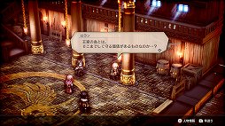 画像ギャラリー No.019のサムネイル画像 / 「Project TRIANGLE STRATEGY」先行体験版プレイレポート。戦闘は“オウガ”寄り,緩やかに変動するシナリオと洗練されたインタフェースに注目