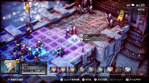 画像ギャラリー No.022のサムネイル画像 / 「Project TRIANGLE STRATEGY」先行体験版プレイレポート。戦闘は“オウガ”寄り,緩やかに変動するシナリオと洗練されたインタフェースに注目