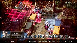 画像ギャラリー No.023のサムネイル画像 / 「Project TRIANGLE STRATEGY」先行体験版プレイレポート。戦闘は“オウガ”寄り,緩やかに変動するシナリオと洗練されたインタフェースに注目