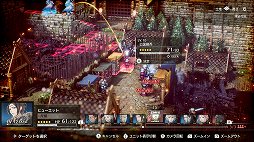画像ギャラリー No.024のサムネイル画像 / 「Project TRIANGLE STRATEGY」先行体験版プレイレポート。戦闘は“オウガ”寄り,緩やかに変動するシナリオと洗練されたインタフェースに注目