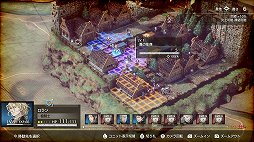 画像ギャラリー No.026のサムネイル画像 / 「Project TRIANGLE STRATEGY」先行体験版プレイレポート。戦闘は“オウガ”寄り,緩やかに変動するシナリオと洗練されたインタフェースに注目