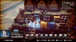 画像ギャラリー No.029のサムネイル画像 / 「Project TRIANGLE STRATEGY」先行体験版プレイレポート。戦闘は“オウガ”寄り,緩やかに変動するシナリオと洗練されたインタフェースに注目