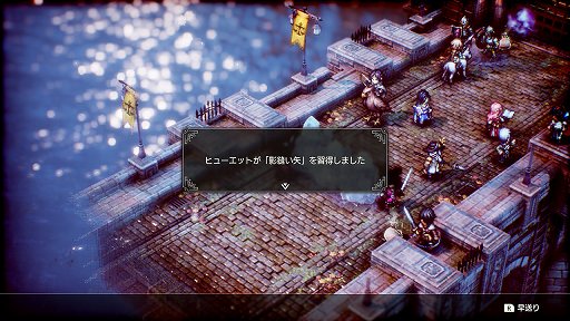 画像ギャラリー No.032のサムネイル画像 / 「Project TRIANGLE STRATEGY」先行体験版プレイレポート。戦闘は“オウガ”寄り,緩やかに変動するシナリオと洗練されたインタフェースに注目