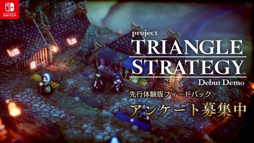 画像ギャラリー No.001のサムネイル画像 / 「Project TRIANGLE STRATEGY」，先行体験版のプレイヤーを対象としたアンケートの募集を開始。3月21日23：59まで