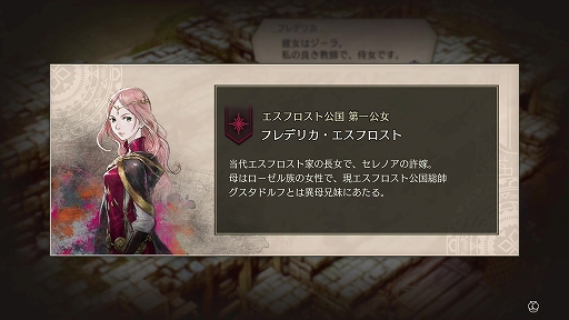 画像ギャラリー No.010のサムネイル画像 / ［TGS 2021］「トライアングルストラテジー」メディア体験会レポート。先行体験版のフィードバックを徹底的に反映した最新版をプレイ