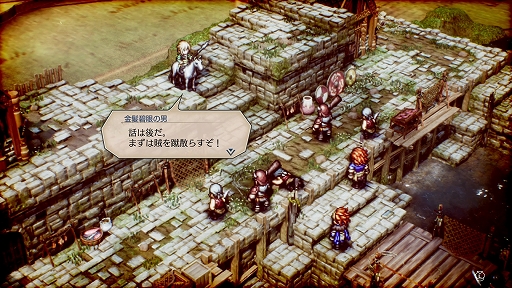 画像ギャラリー No.011のサムネイル画像 / ［TGS 2021］「トライアングルストラテジー」メディア体験会レポート。先行体験版のフィードバックを徹底的に反映した最新版をプレイ