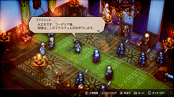画像ギャラリー No.023のサムネイル画像 / ［TGS 2021］「トライアングルストラテジー」メディア体験会レポート。先行体験版のフィードバックを徹底的に反映した最新版をプレイ