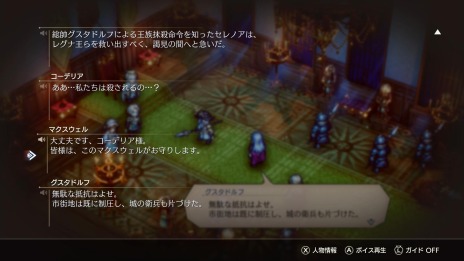 画像ギャラリー No.040のサムネイル画像 / 「トライアングルストラテジー」のストーリー分岐やユニット加入に影響を与える“信念”とは。新キャラクター4人の情報をお届け