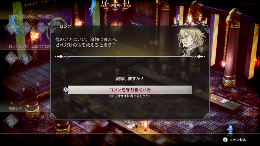 画像ギャラリー No.004のサムネイル画像 / 「トライアングルストラテジー」インタビュー。単純な“正義”と“悪”に割り切れない,“大人な物語”を描いていく