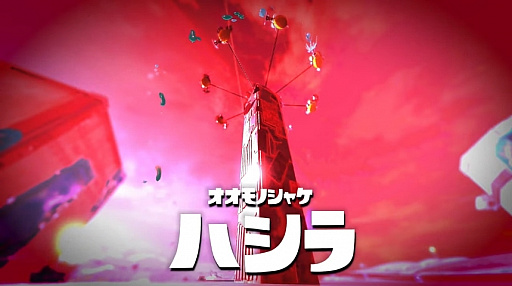 画像ギャラリー No.002のサムネイル画像 / 「スプラトゥーン3」は2022年夏発売。協力モード“SALMON RUN”の情報が公開に